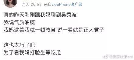 娱乐圈追星吃瓜