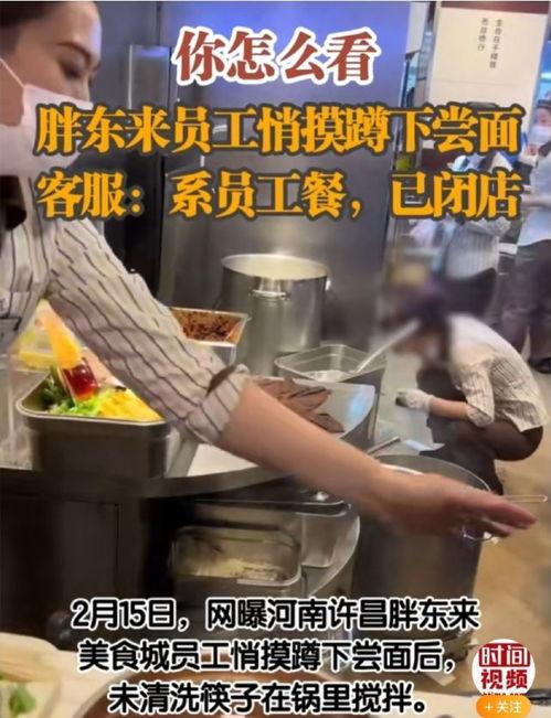胖东来娱乐吃瓜酱,揭秘娱乐圈幕后故事