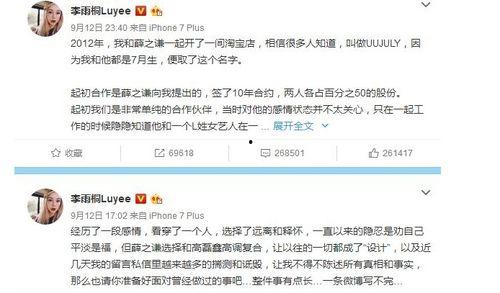 娱乐圈吃瓜er公众号