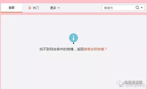娱乐圈吃瓜er公众号