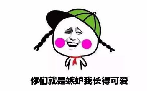 别人发吃瓜表情怎样回应,如何巧妙回应