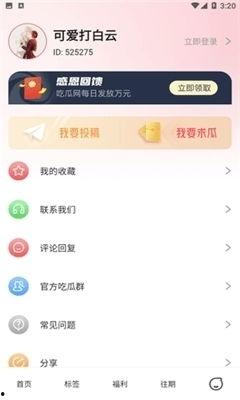 娱乐吃瓜酱软件有哪些,盘点各大平台精彩瞬间