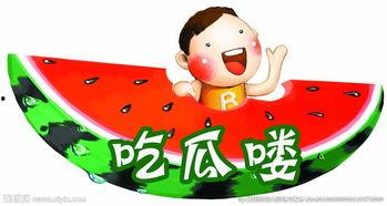 娱乐吃瓜图片图文并茂